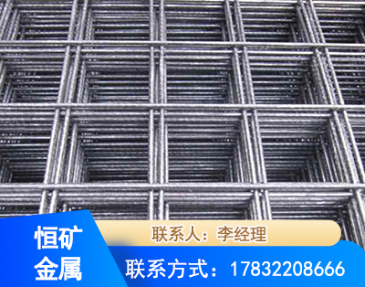 商洛钢筋平焊网